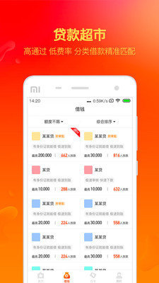 利美分期appv2.1