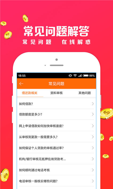 招手贷appv2.0