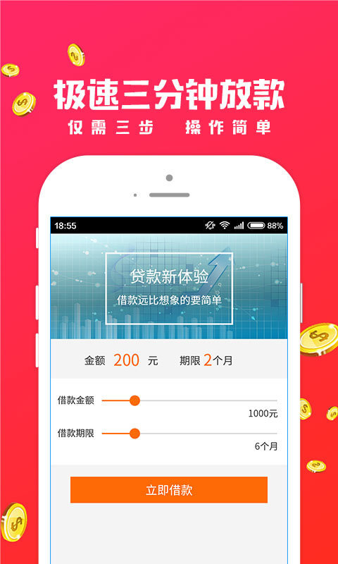 招手贷appv2.0