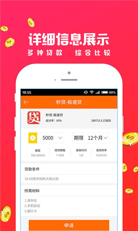 招手贷appv2.0