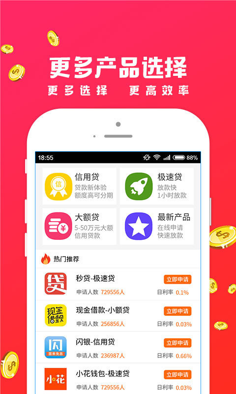 招手贷appv2.0