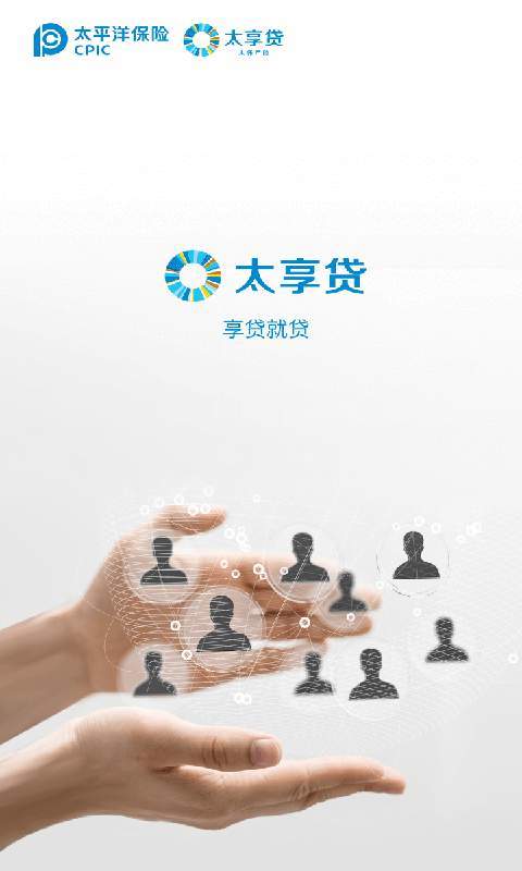 太享贷app安卓v1.4