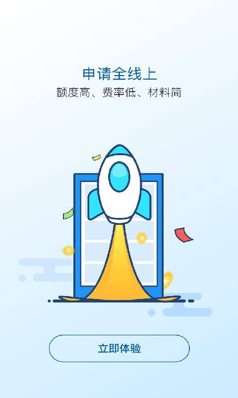 太享贷app安卓v1.4