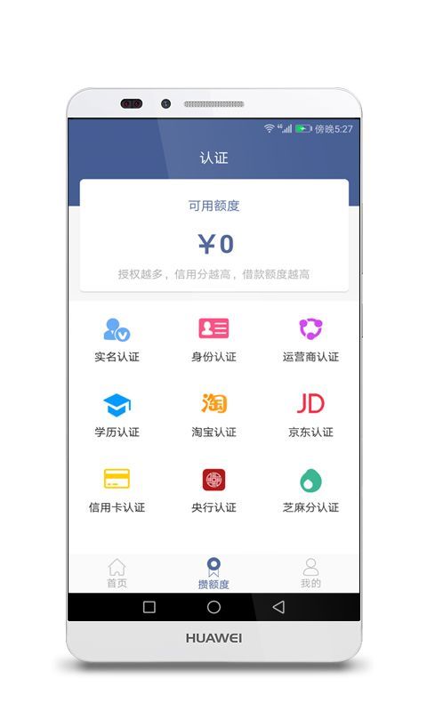 速贷呗app下载苹果v1.4