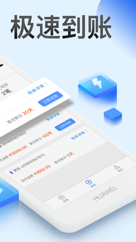 快贷宝appv2.0