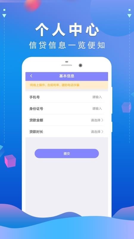 快易宝贷款appv3.0