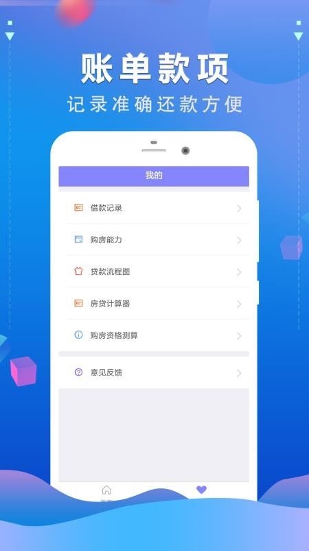 快易宝贷款appv3.0