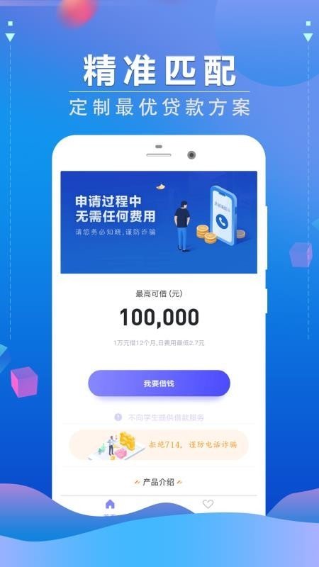 快易宝贷款appv3.0