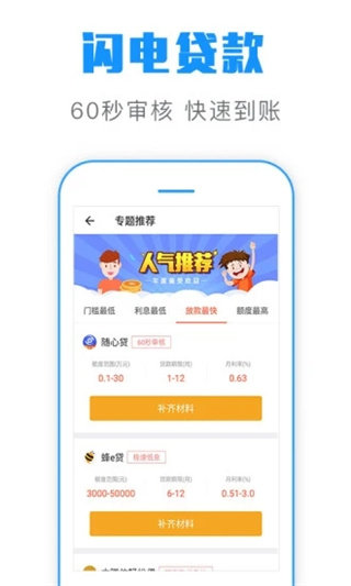 简单借下载入口v3.0