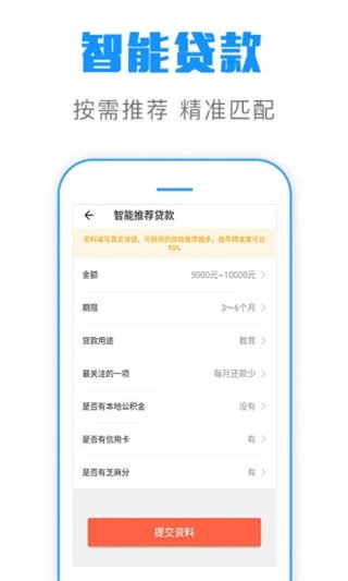 简单借下载入口v3.0