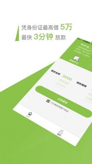 星辰优品借钱v3.0