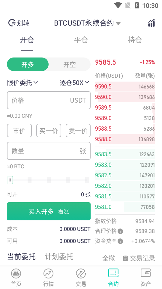 火币(HuobiGlobal)下载苹果版appv3.2