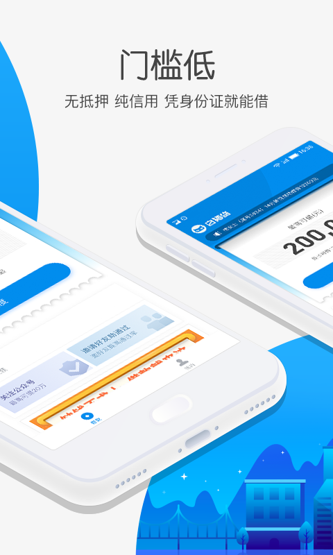 白猫贷appv3.2