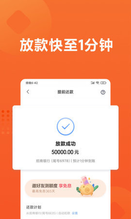 小米借钱平台v2.0
