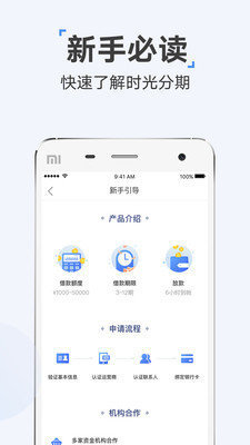 小小鱼借款appv3.2