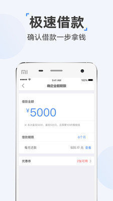 小小鱼借款appv3.2