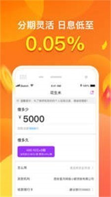 小金鹿贷款app入口v2.0