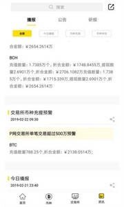 币昇交易所appv3.2
