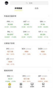 币昇交易所appv3.2