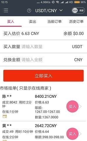 bitrue交易所appv1.4