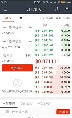 bitrue交易所appv1.4