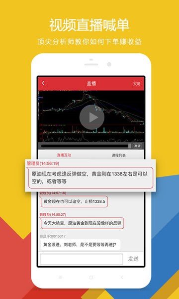 微盘交易软件手机版v1.0