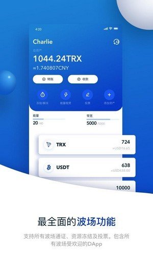 波宝pro钱包4.43v1.4