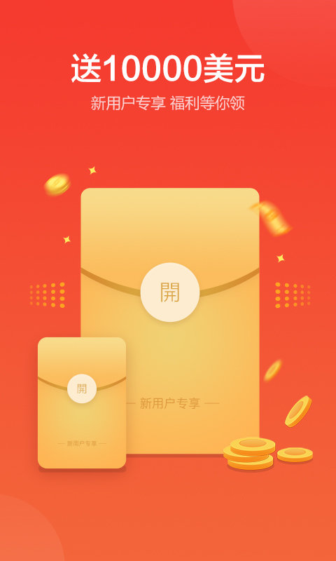 金盛贵金属appv2.0