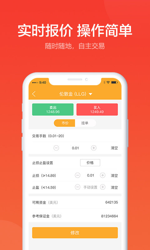 金盛贵金属appv2.0
