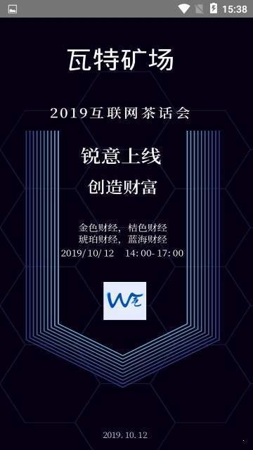 wbf瓦特交易所appv1.0