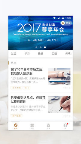 宜信贷款平台appv2.1
