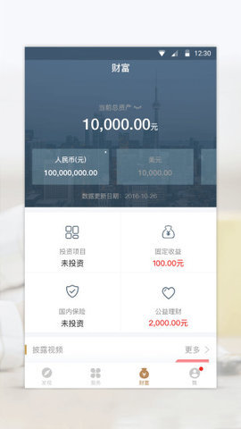 宜信贷款平台appv2.1