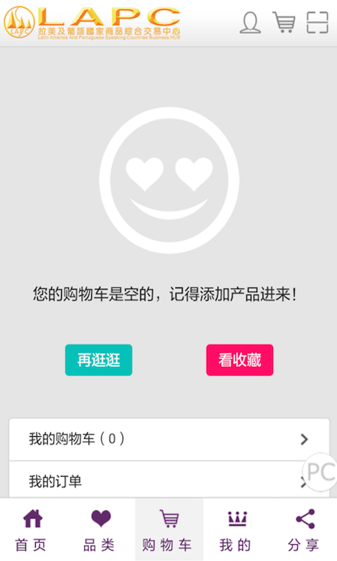 LAPC交易中心v3.0