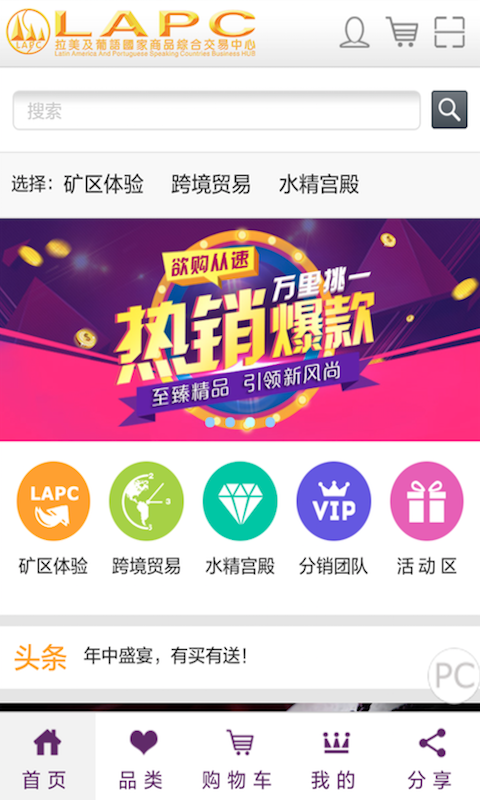 LAPC交易中心v3.0