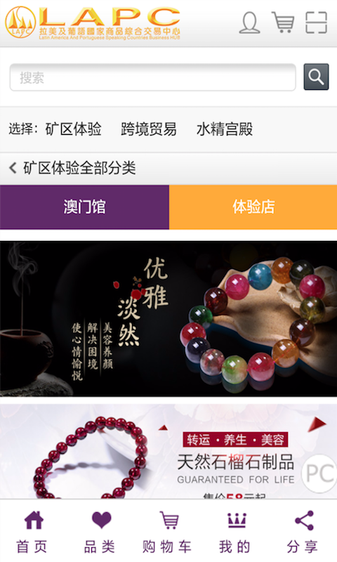 LAPC交易中心v3.0