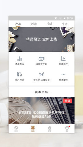 宜信贷款平台appv2.1