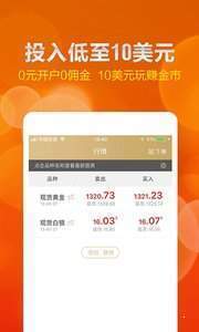 鑫圣贵金属app2.8.7v1.0