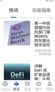 fil币官方版appv2.1