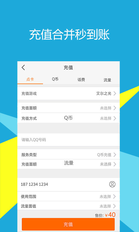 5173账号交易平台v1.0