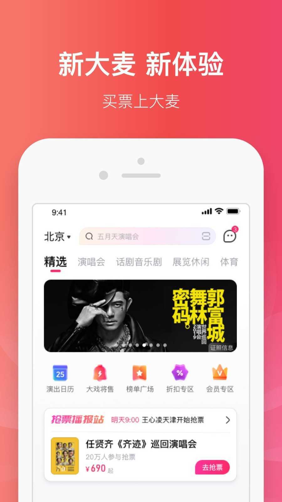大麦钱包手机版v2.0