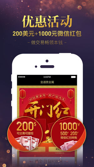 金道贵金属mt4v1.4