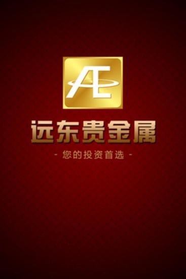 远东贵金属入金入口v3.0