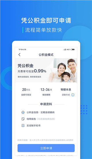 宜人贷appv2.0