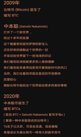satoshiorg原子币v1.0