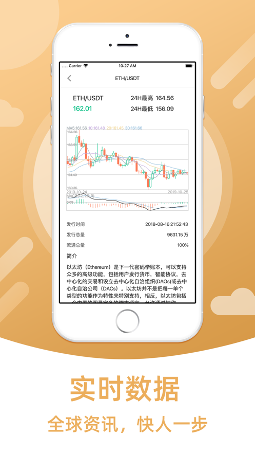 onekey钱包appv1.4