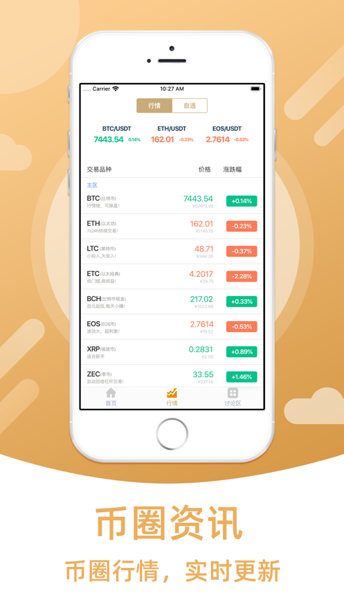 onekey钱包appv1.4