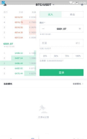bit-z交易所下载最新版v2.0
