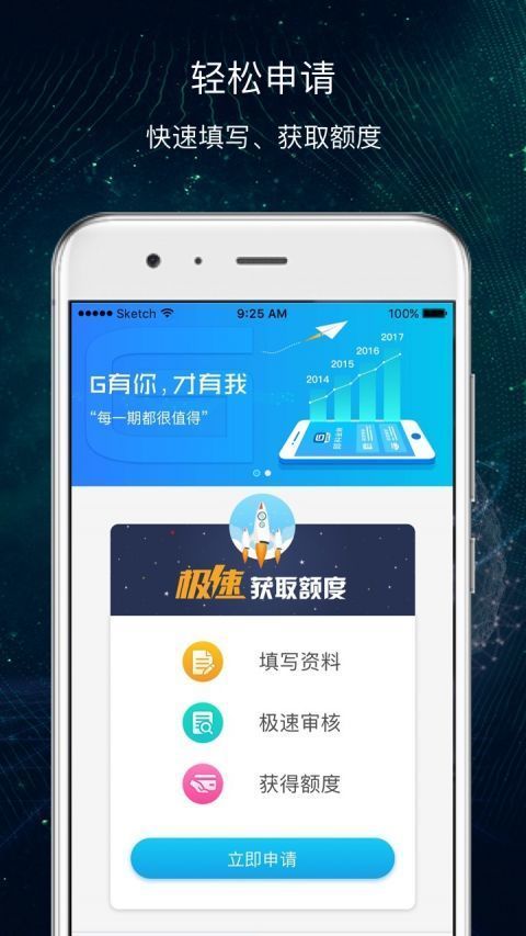 即分期v2.1