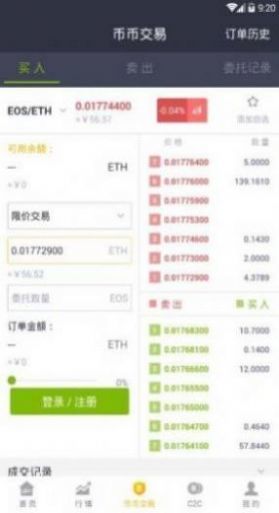 2100BIT交易所安卓v2.0