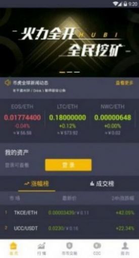 2100BIT交易所安卓v2.0